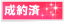 䐬񒸂܂B