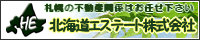 北海道エステート