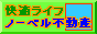 潟mーベル不動産